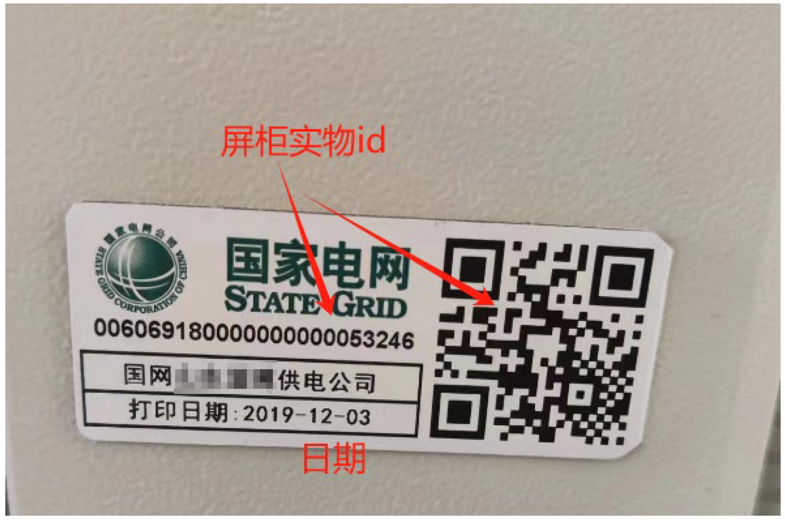 繼電保護壓板在線監(jiān)視裝置壓板在線監(jiān)測系統(tǒng)-解決方案